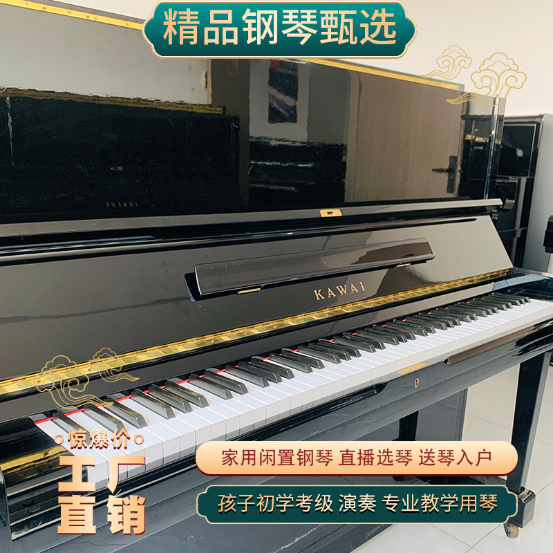  KAWAI/卡瓦依 BS20/25高端卡瓦依钢琴进口二手钢琴
