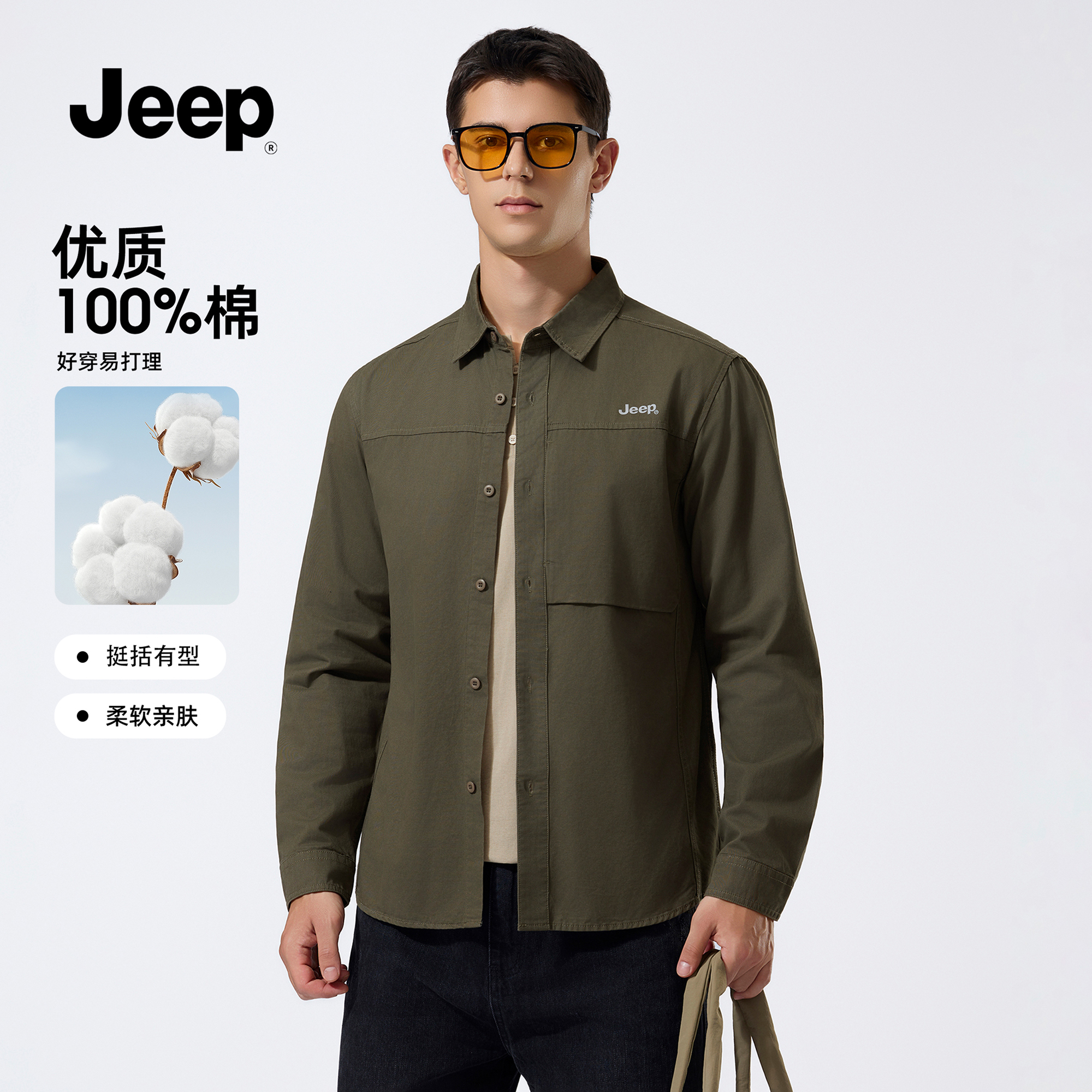 jeep吉普衬衫男装2025款秋季时尚长袖衬衣外套男士休闲户外上衣
