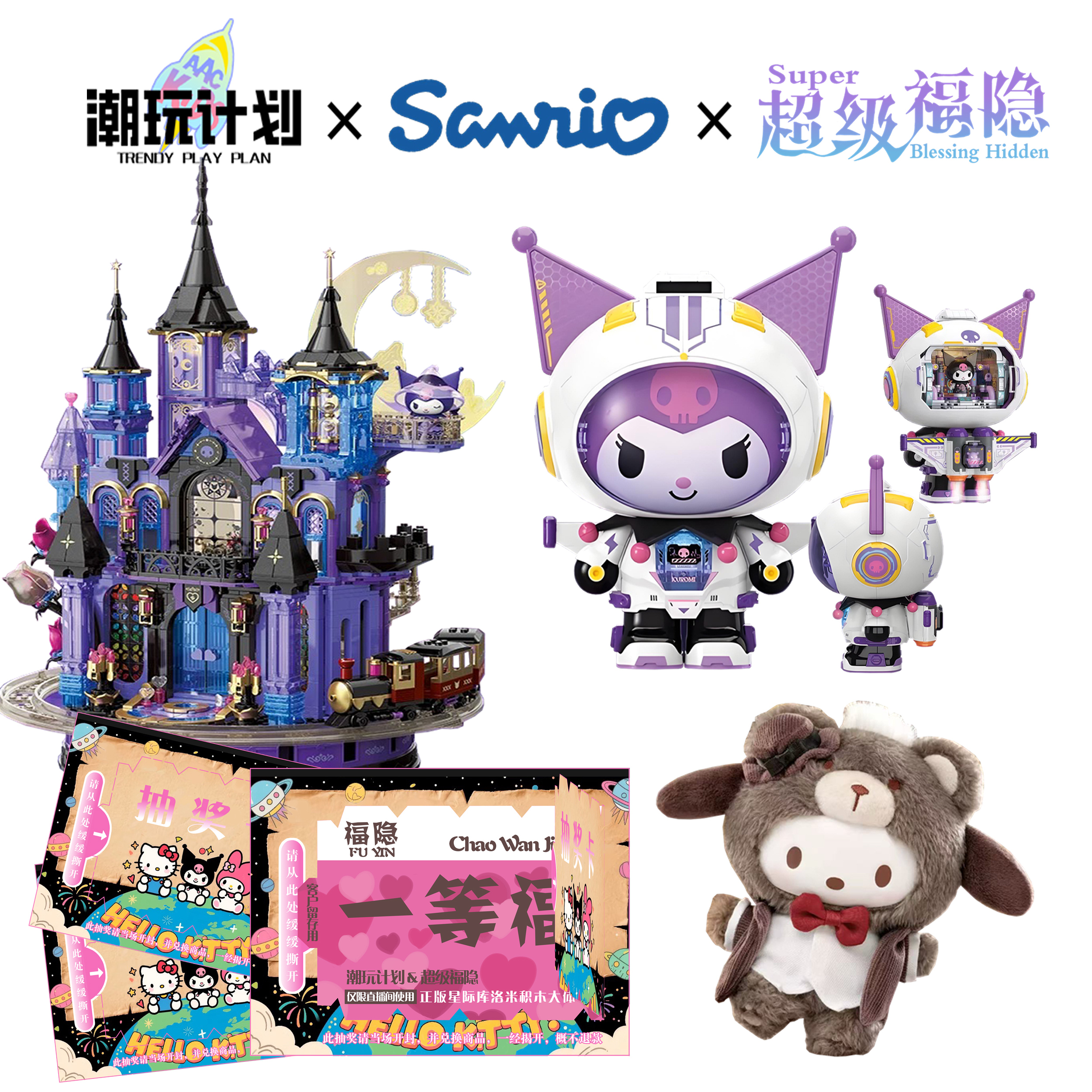 【拆盒】潮玩计划x三丽欧福隐潮玩拆卡拆盲盒