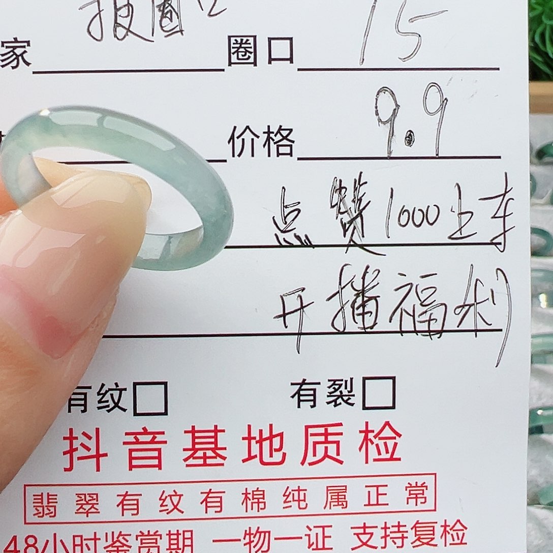未镶嵌戒指翡翠翡翠