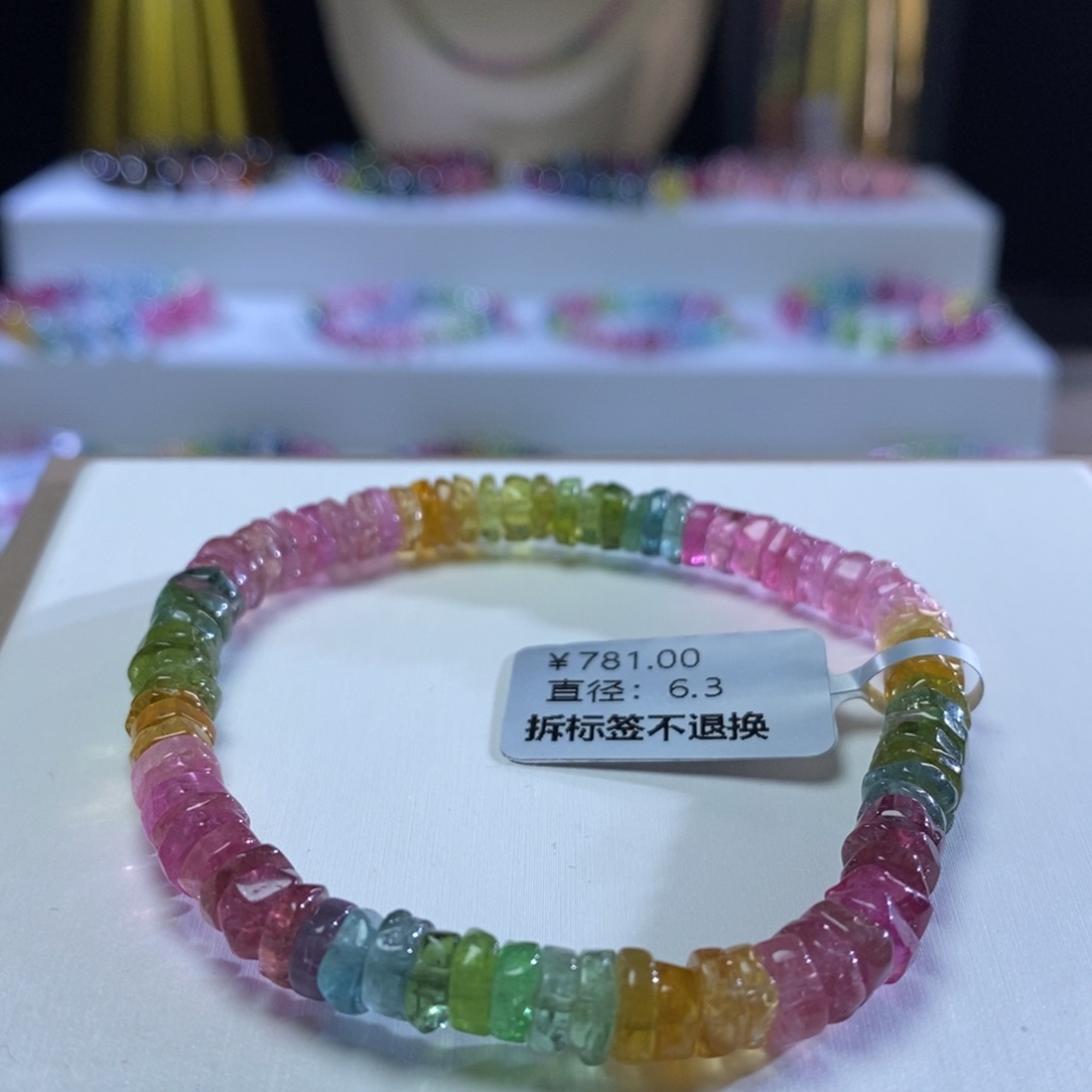 碧玺手链未镶嵌算盘珠