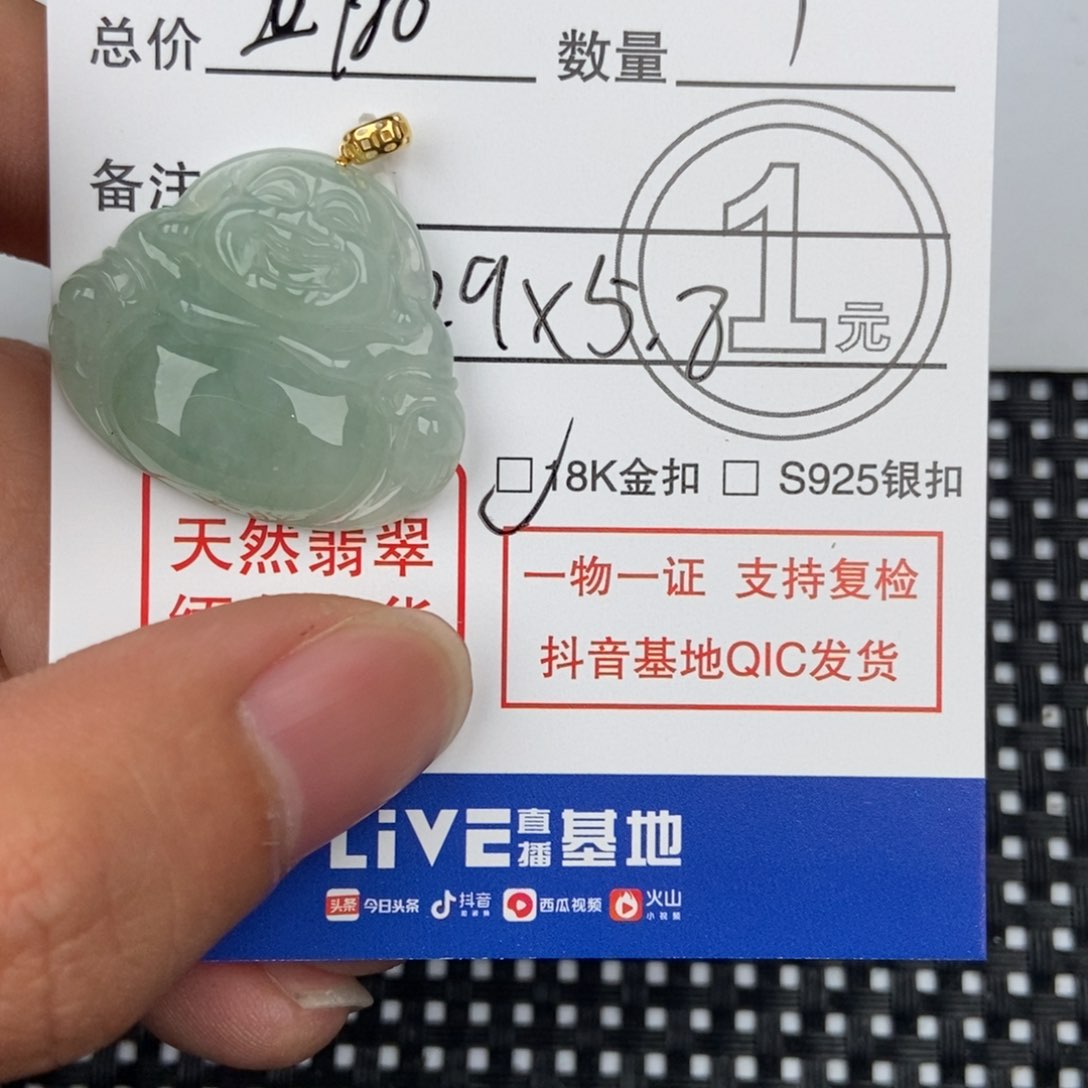 翡翠颈饰未镶嵌吊坠