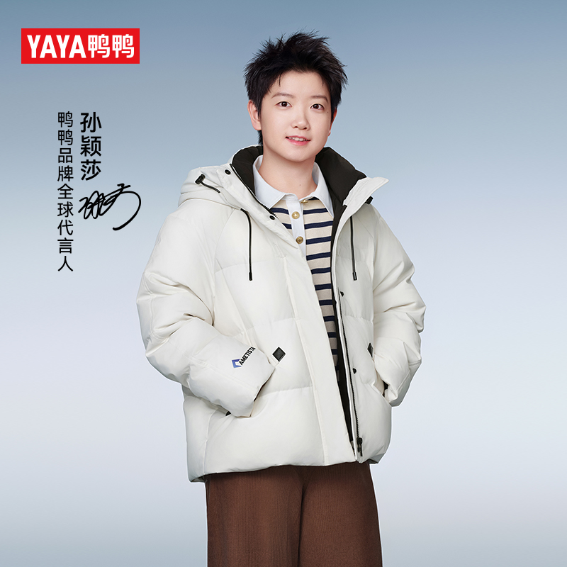 YAYA/鸭鸭【孙颖莎同款】【紫钻系列】女短款百搭连帽加厚90绒羽绒服