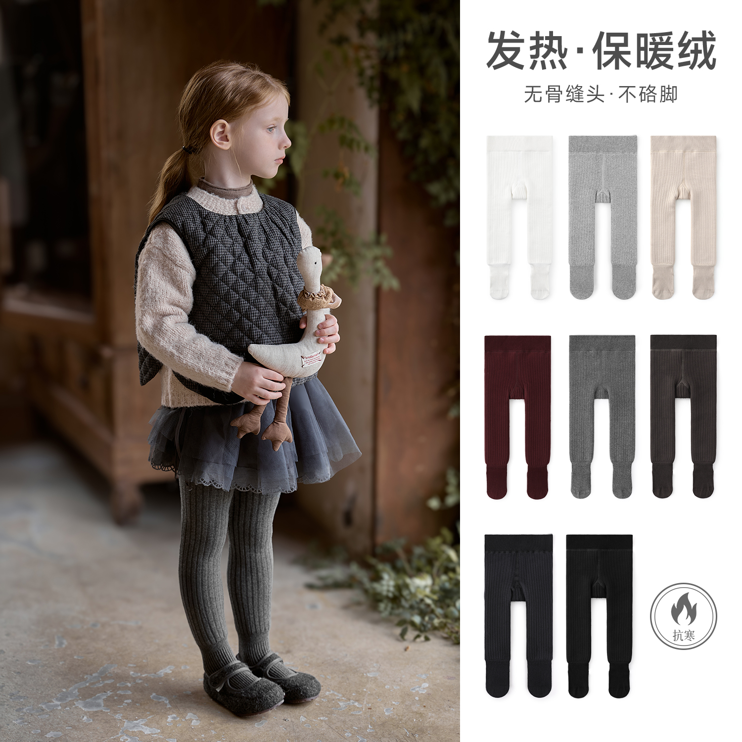 【加绒加厚】MU女童连裤袜秋冬精梳棉儿童连脚打底裤外穿洋气打底袜