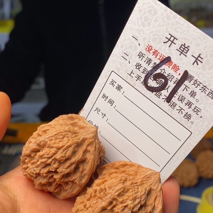 文玩核桃吊坠文玩核桃满天星38～