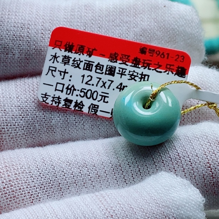 Y***g绿松石未镶嵌珠宝奇石