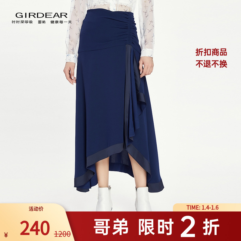 【二折商品，不退不换】哥弟百搭显瘦不规则高腰半身A型长裙1200224