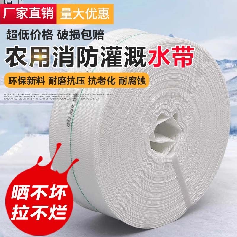 加厚帆布水带农用灌溉防爆耐磨浇地消防软管