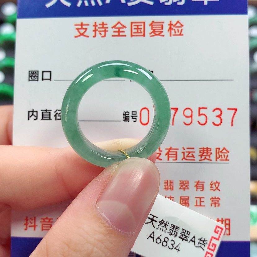 【闪购商品】未镶嵌戒指翡翠16号