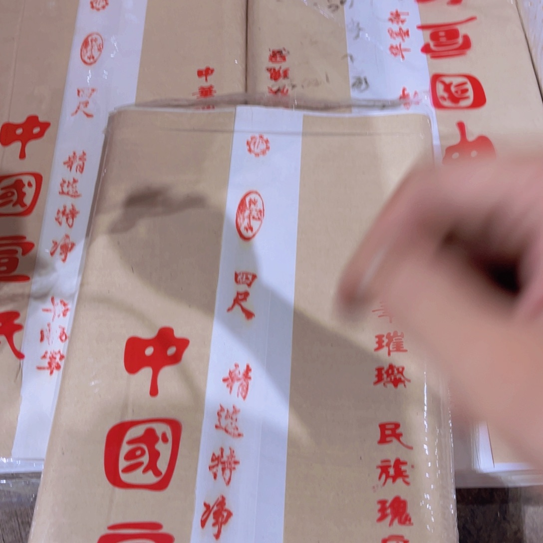华墨轩四尺特净100张