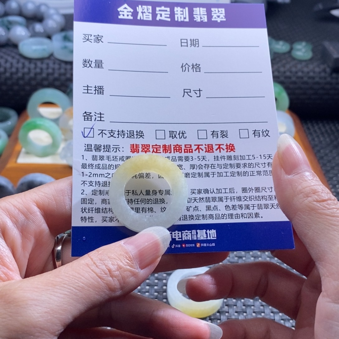 建***阳定制翡翠未镶嵌戒指