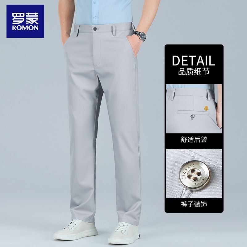 Romon/罗蒙高端休闲西裤男士夏季薄款凉感商务竹纤维直筒长裤子男