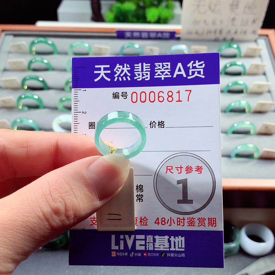 翡翠戒指未镶嵌11号