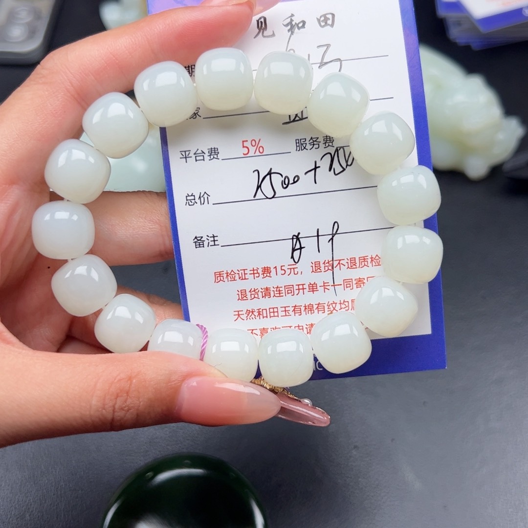 手串未镶嵌和田玉