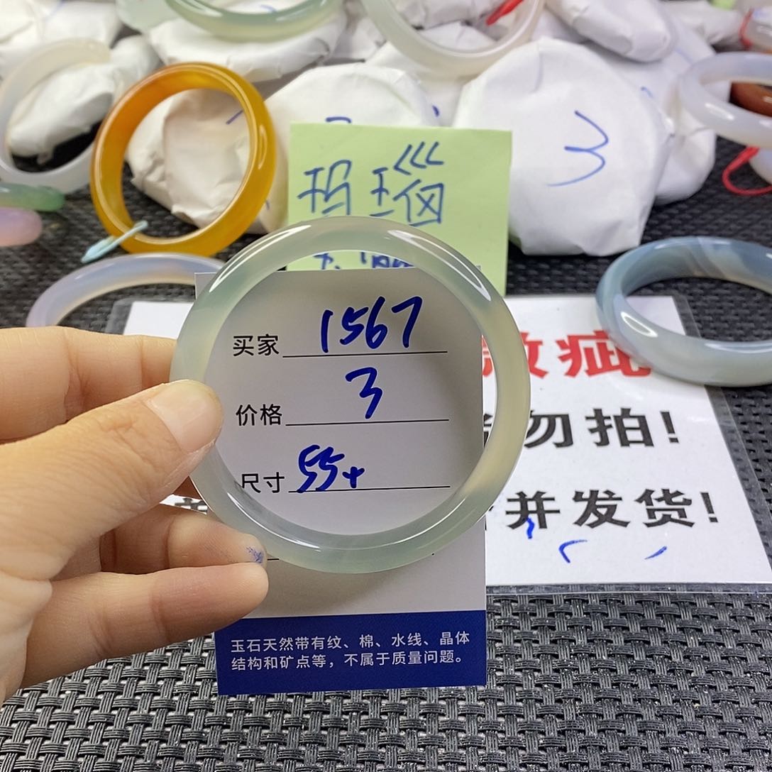 手镯玛瑙/玉髓未镶嵌1567