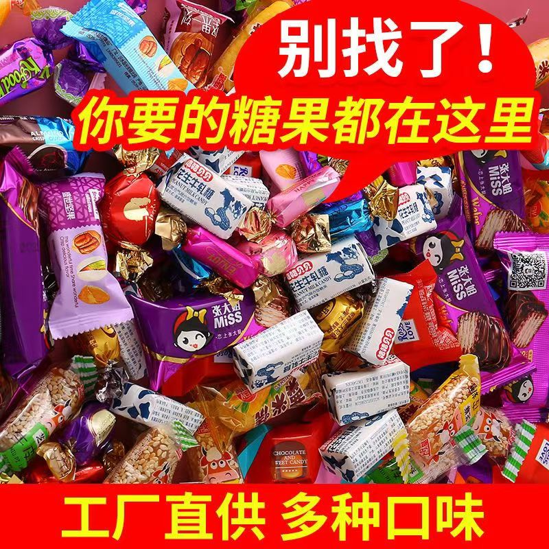喜糖混合装结婚专用高档品牌结婚订婚满月送礼年货喜糖水果糖果