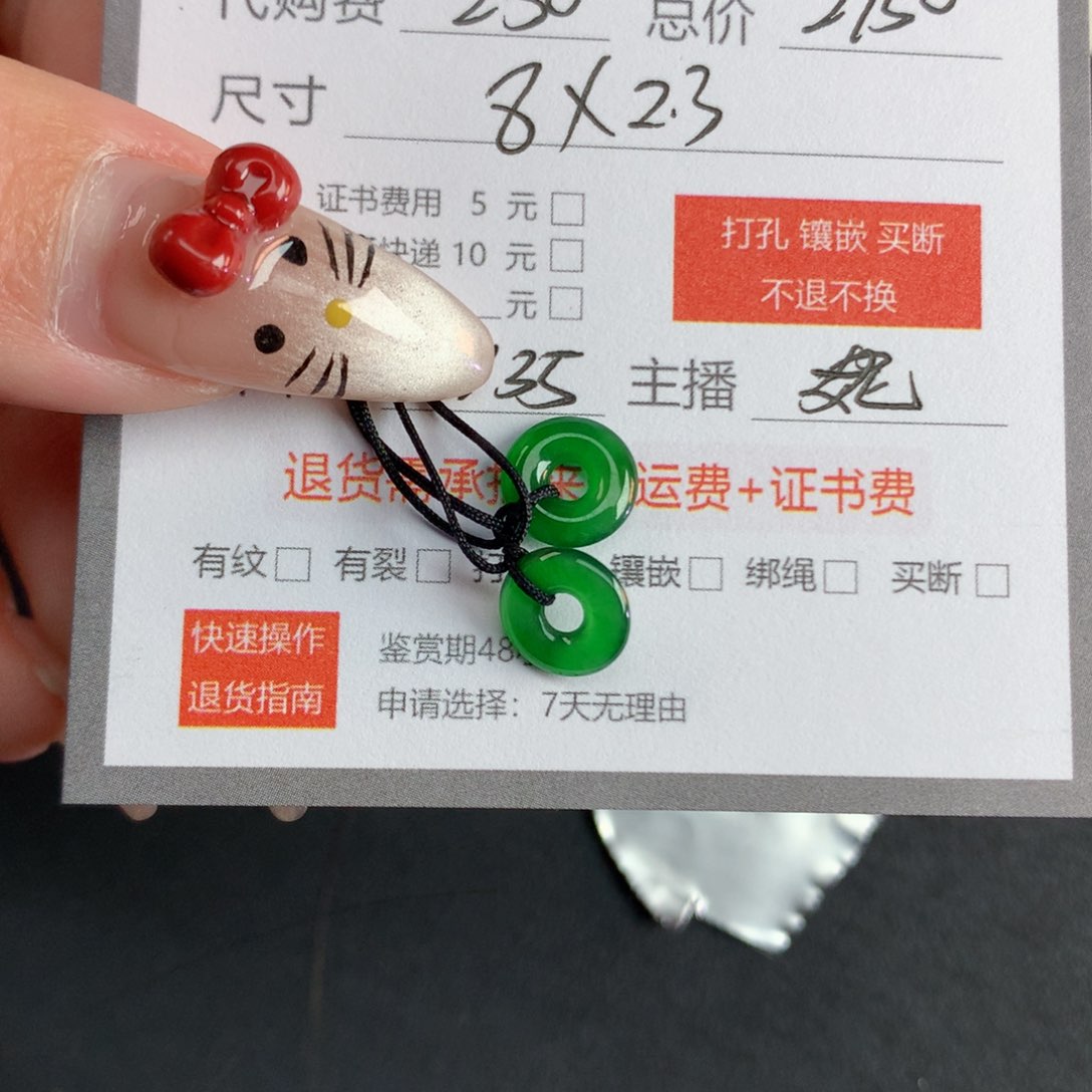 翡翠裸石屋***兜翡翠翡翠