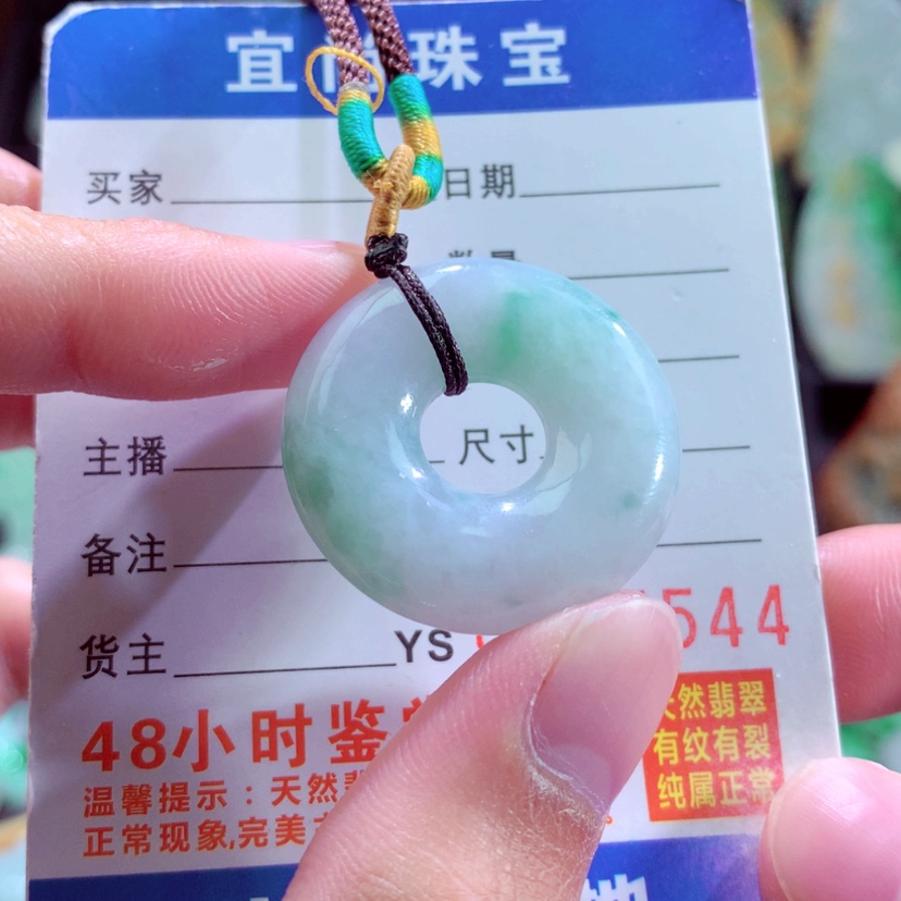 【闪购商品】翡翠颈饰未镶嵌挂件