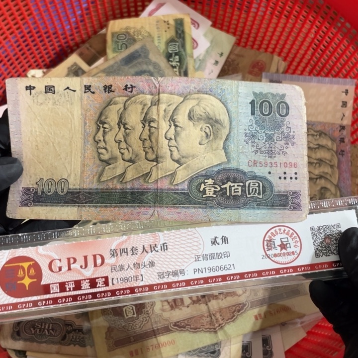 一张，80100号码096随机真币流通