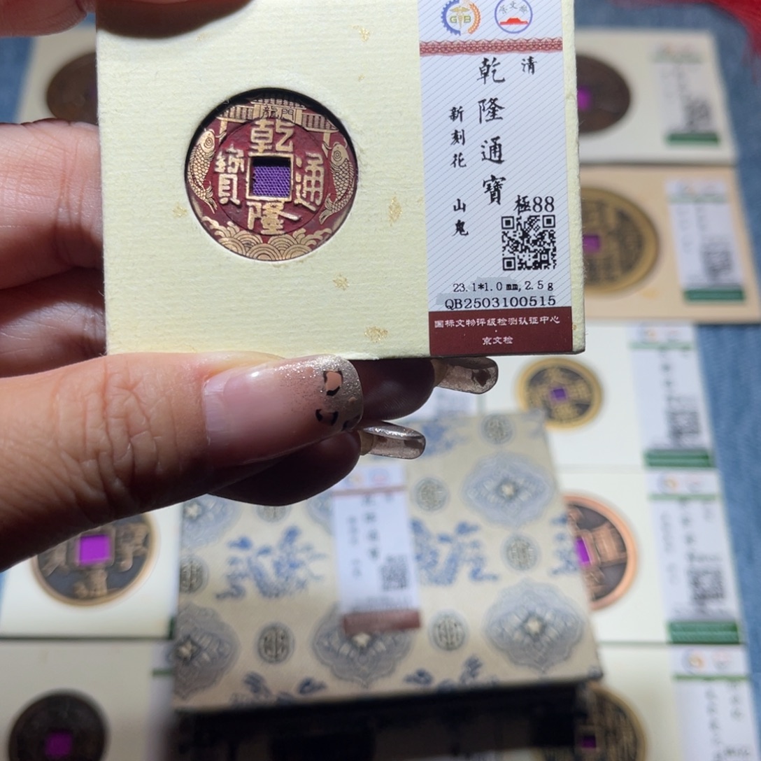 铜隆兴收藏月月0515