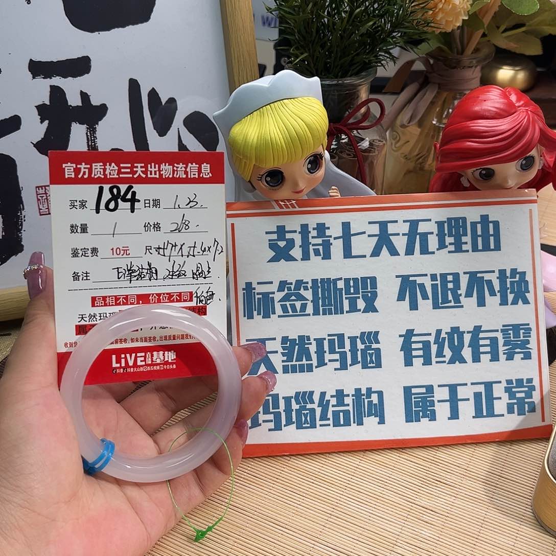 玛瑙/玉髓手镯未镶嵌e*