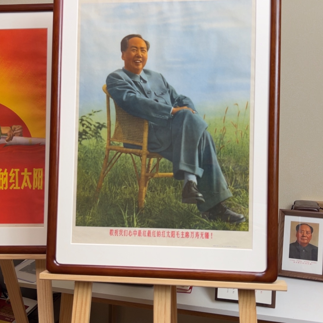 其他普通金属u**9毛爷爷年画 坐庐山 4开