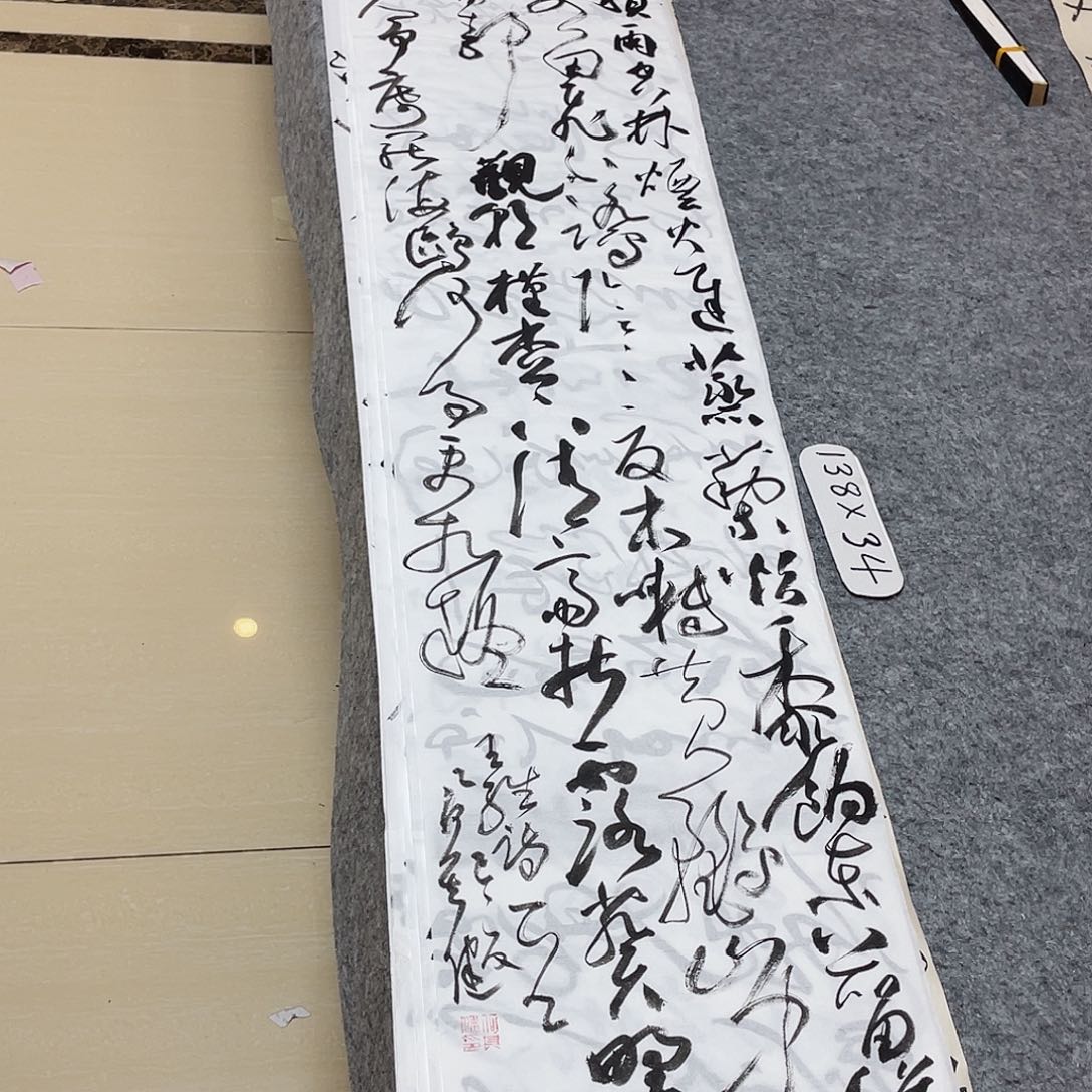 书法中书何其健138+34