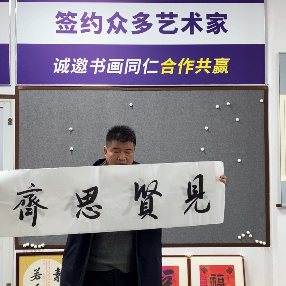 书法王老师书法作品