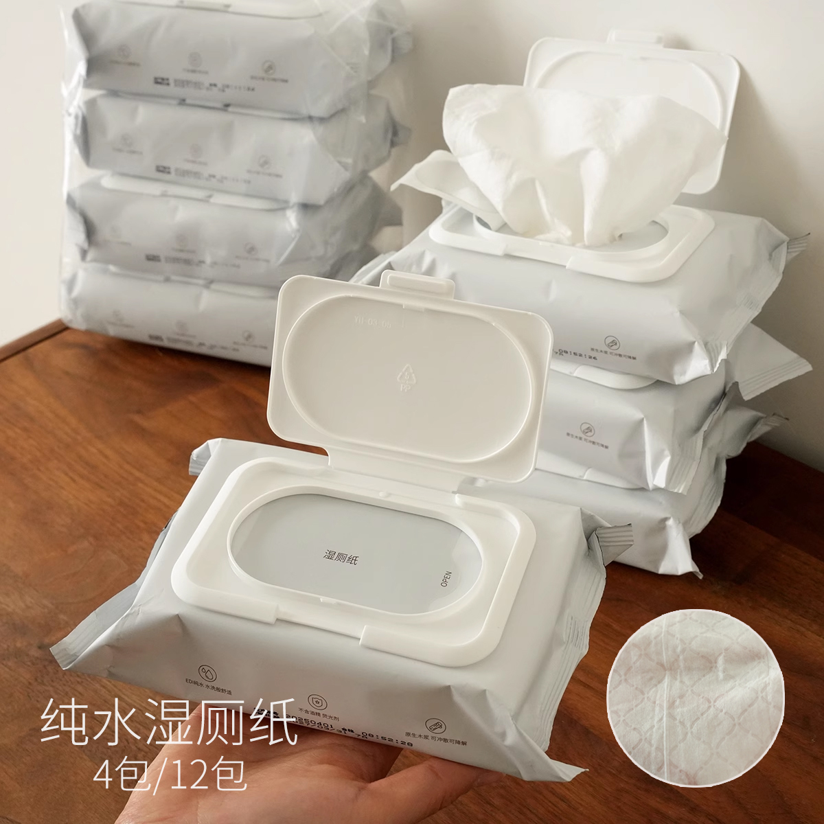 升级款 4/12包装装纯水湿厕纸 40抽湿纸巾湿巾男士女士 88442