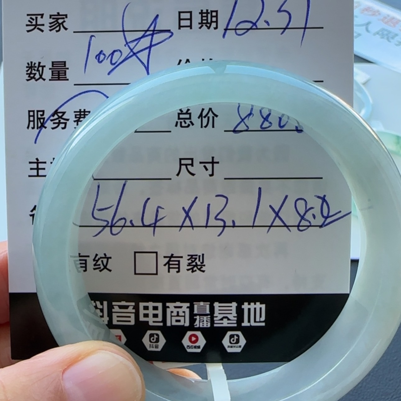 【闪购商品】未镶嵌手镯翡翠天然翡翠手镯