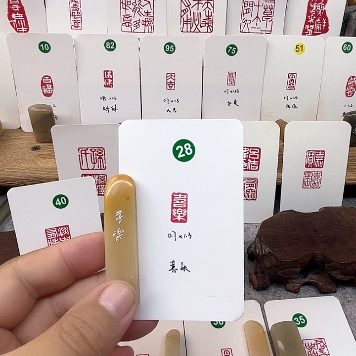 老挝石印石喜乐   成品闲章