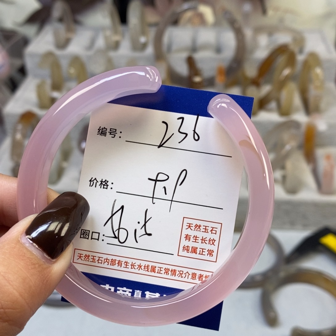 手镯玛瑙/玉髓未镶嵌236