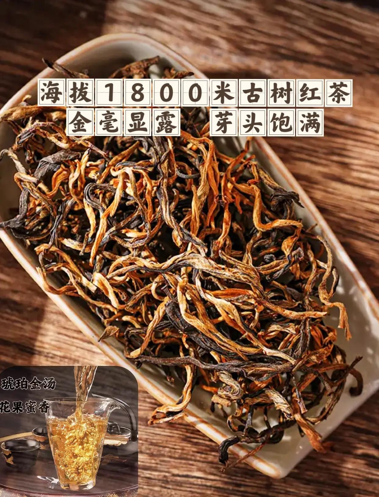 云南凤庆古树滇红茶蜜香花薯香浓香型滇红金丝