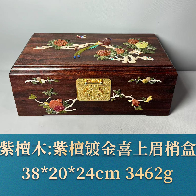 51948 紫檀镀金喜上眉梢盒 紫檀木