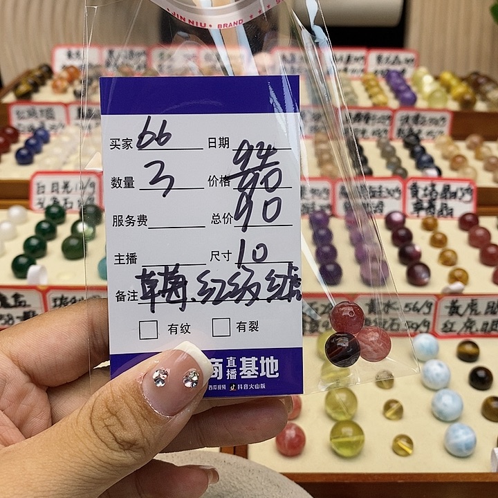 水晶手串未镶嵌6***6单珠