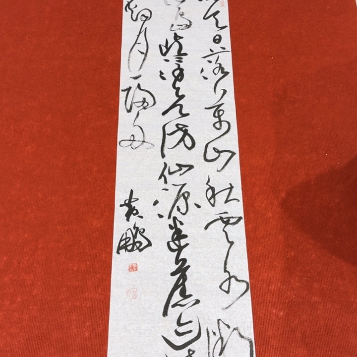 书法黄老师书法作品