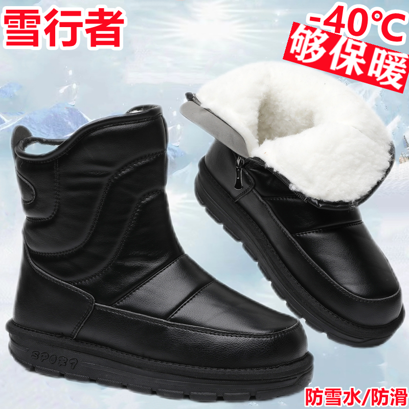 冬季保暖时尚雪地靴男户外加绒加厚棉鞋圆头东北保暖防雪水皮棉鞋
