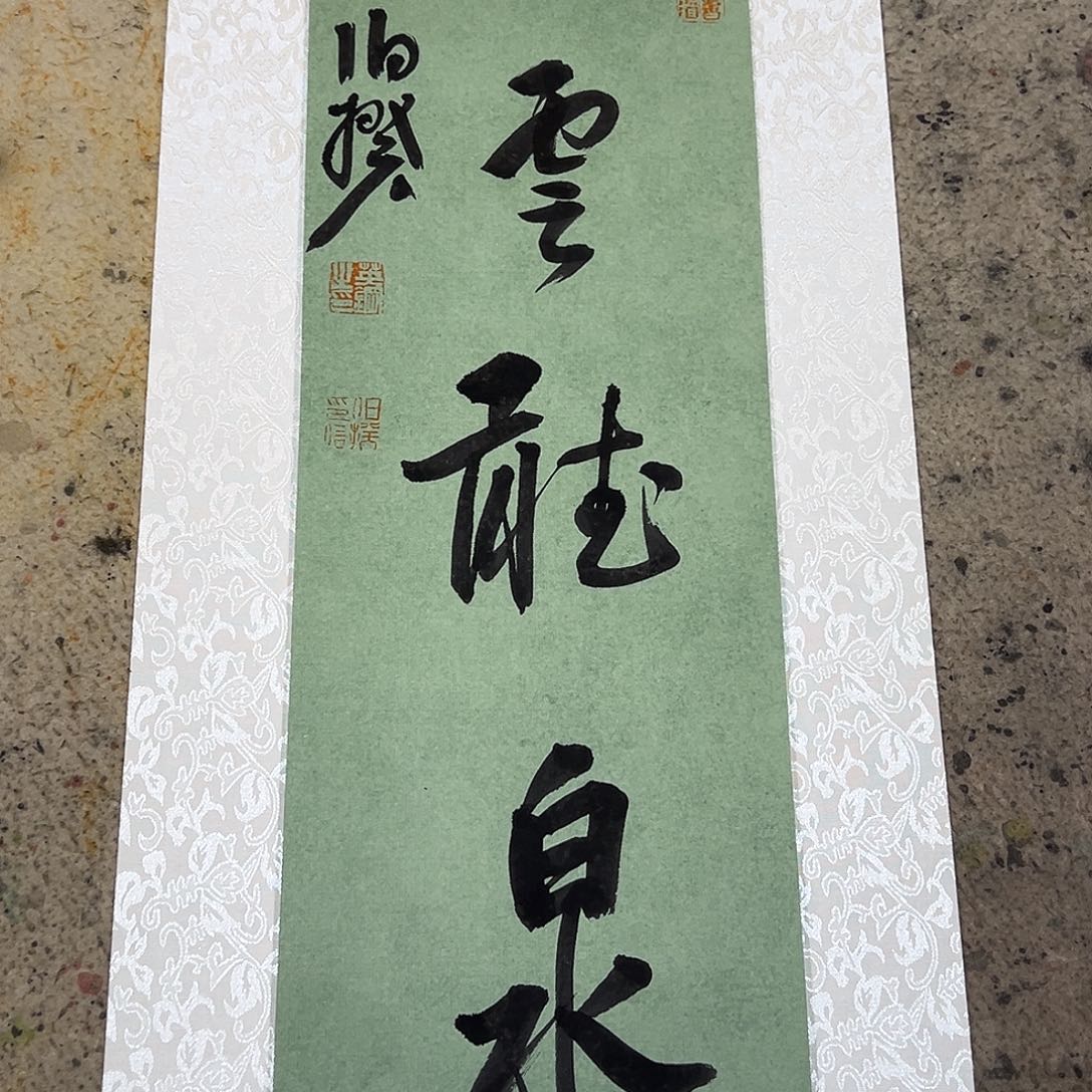 书法一平尺原作软片