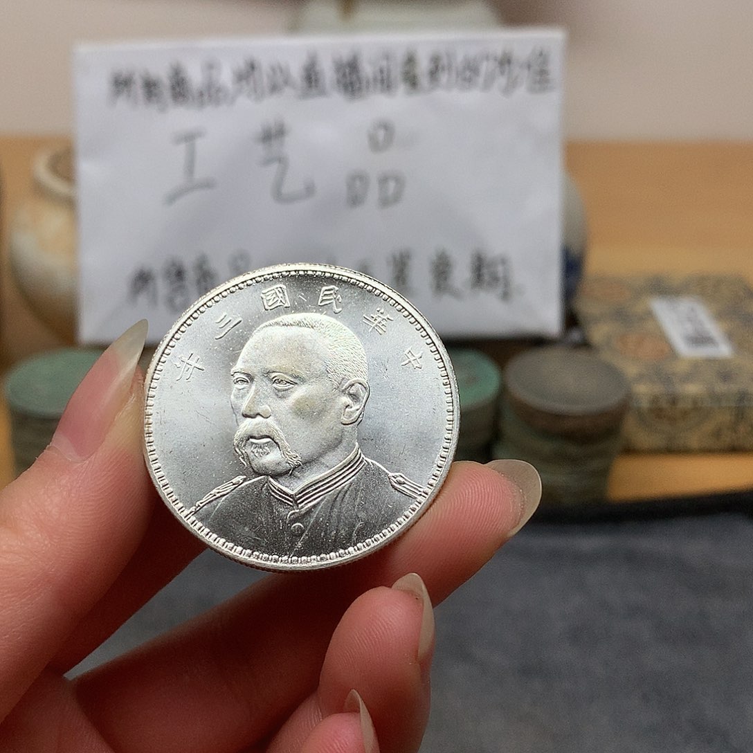 一手币子复古工艺品