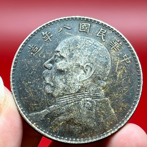 酱彩八年大头 文创复古真银工艺品