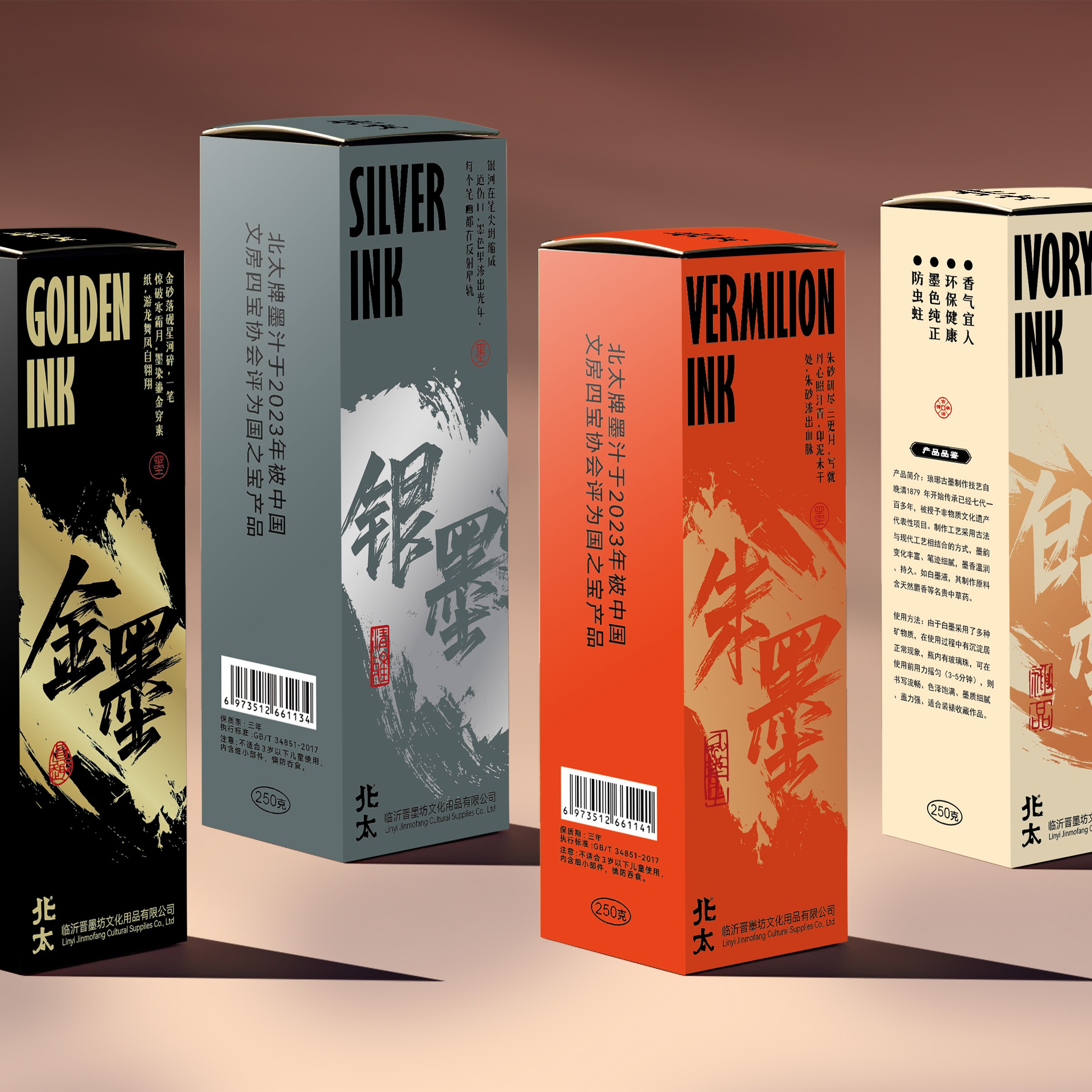 北太金银朱白墨汁120克墨汁4瓶一套