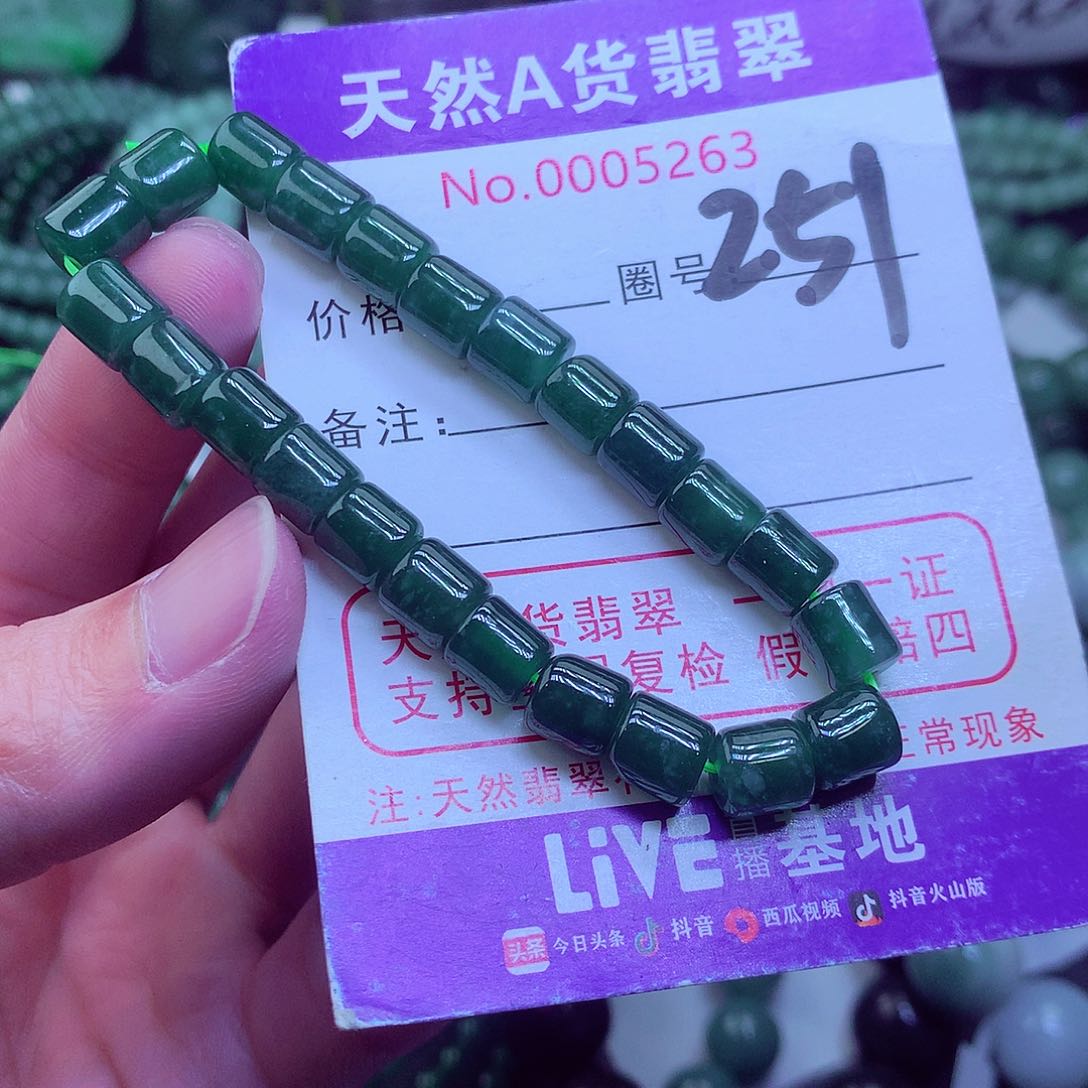 翡翠毛衣链未镶嵌