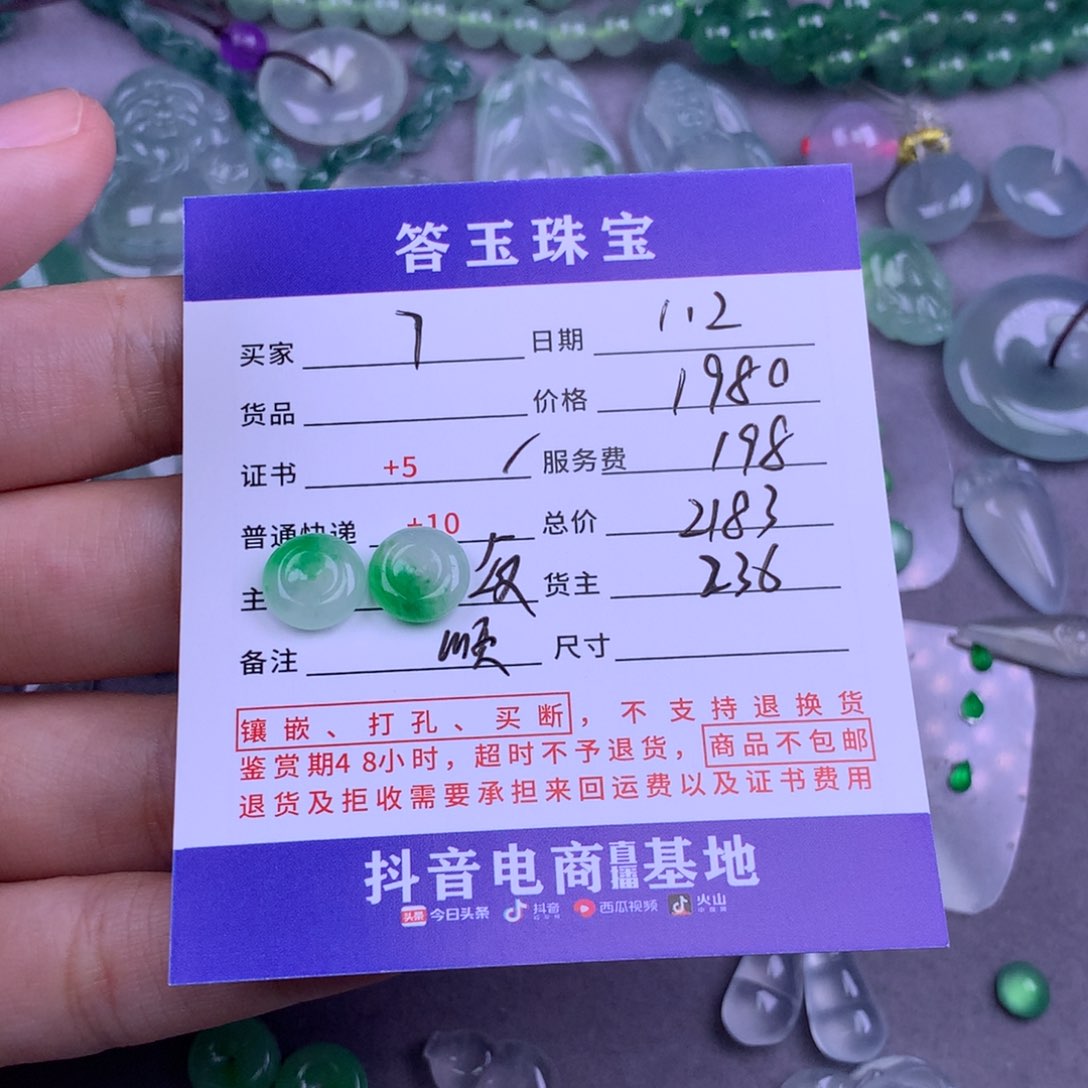 未镶嵌挂件翡翠用****0