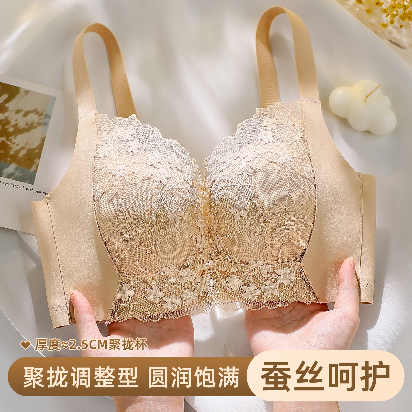 草本初色女士调整型聚拢文胸加厚美背内衣无痕显大上托饱满文胸罩