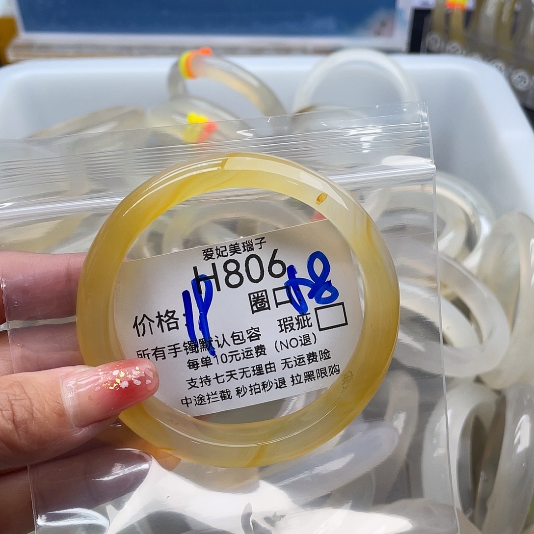 冬***至玛瑙/玉髓未镶嵌手镯806