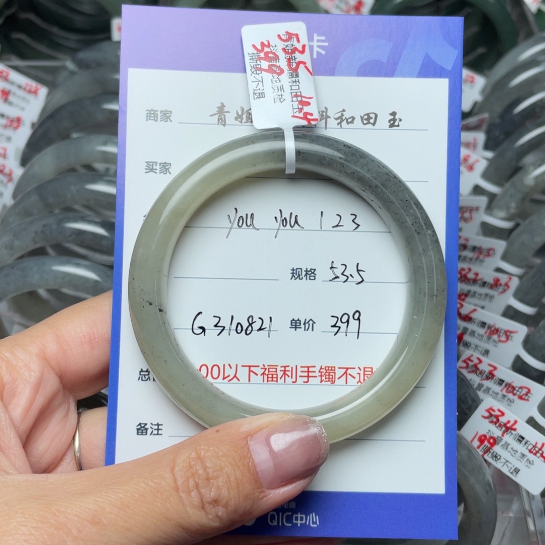 和田玉手镯未镶嵌y****3