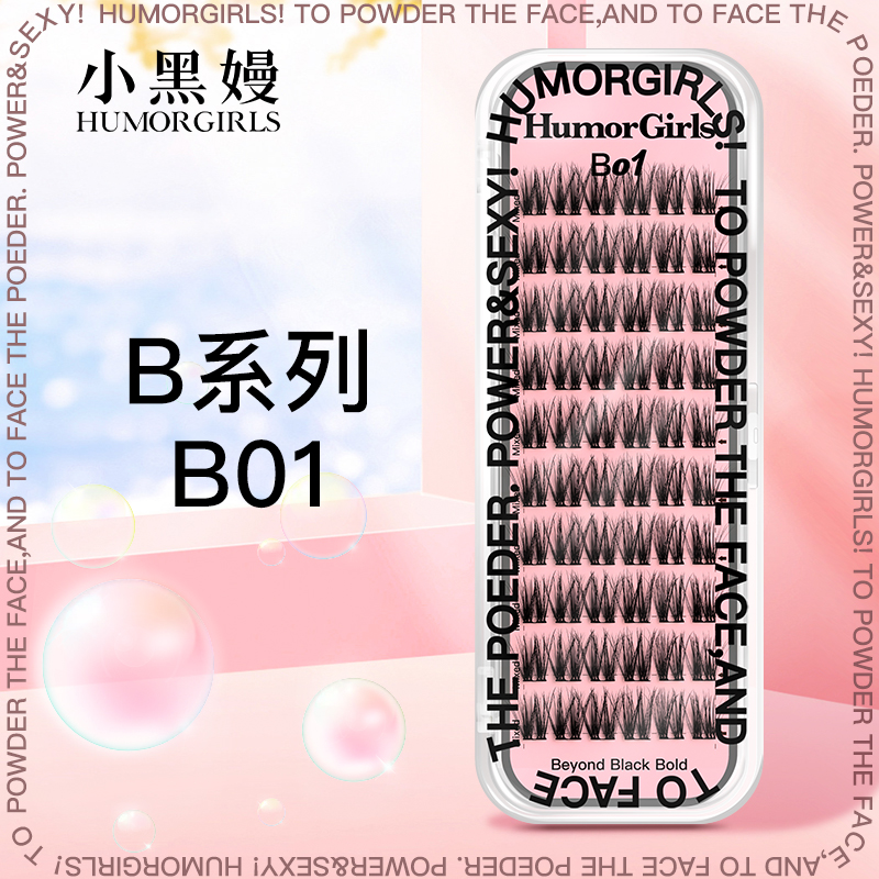 小黑嫚B01睫毛细软蓬松D翘分段式自然仿真轻盈浓密网红宽梗假睫毛