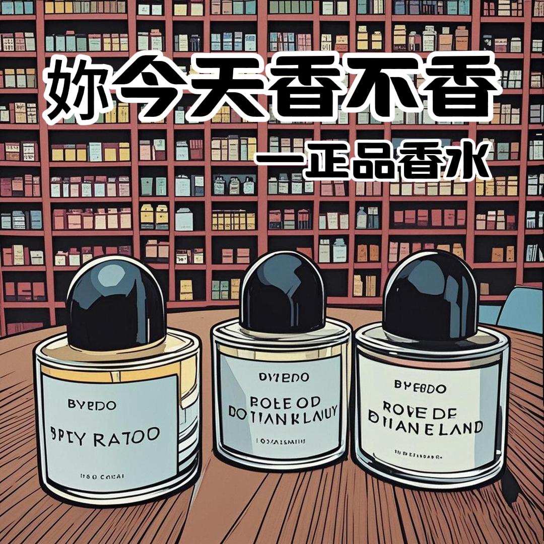 【无人区玫瑰/超级雪松/郁金香/2/5/10/30ML大叔精选】小众香薰全系