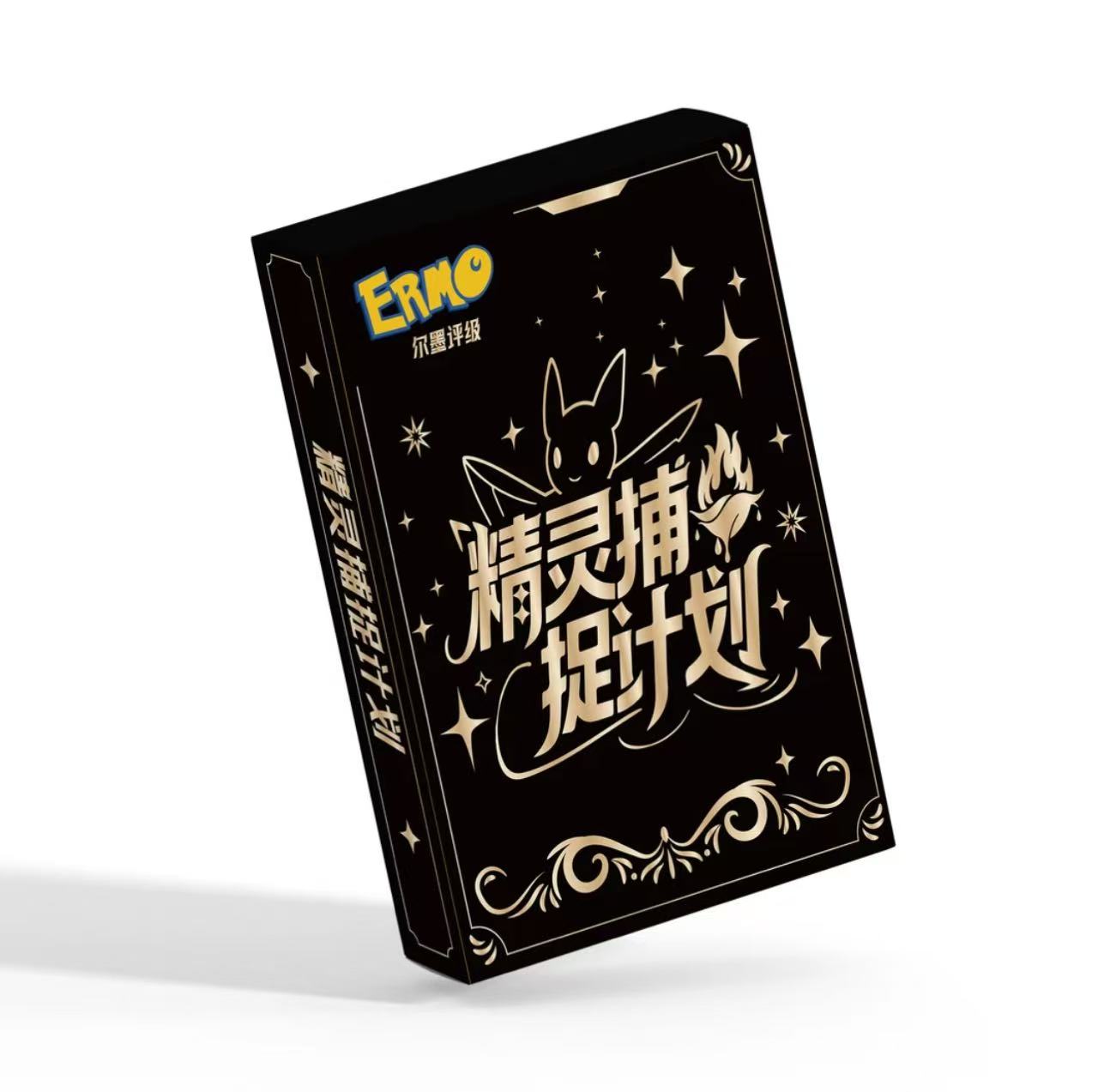 【拆盒】尔墨文化小精灵捕捉