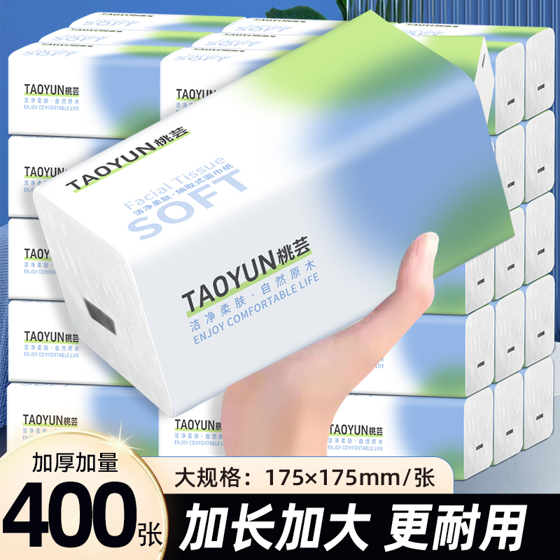 【加量大包】抽纸原生木浆卫生纸五层加厚擦手纸面巾纸耐用家庭装